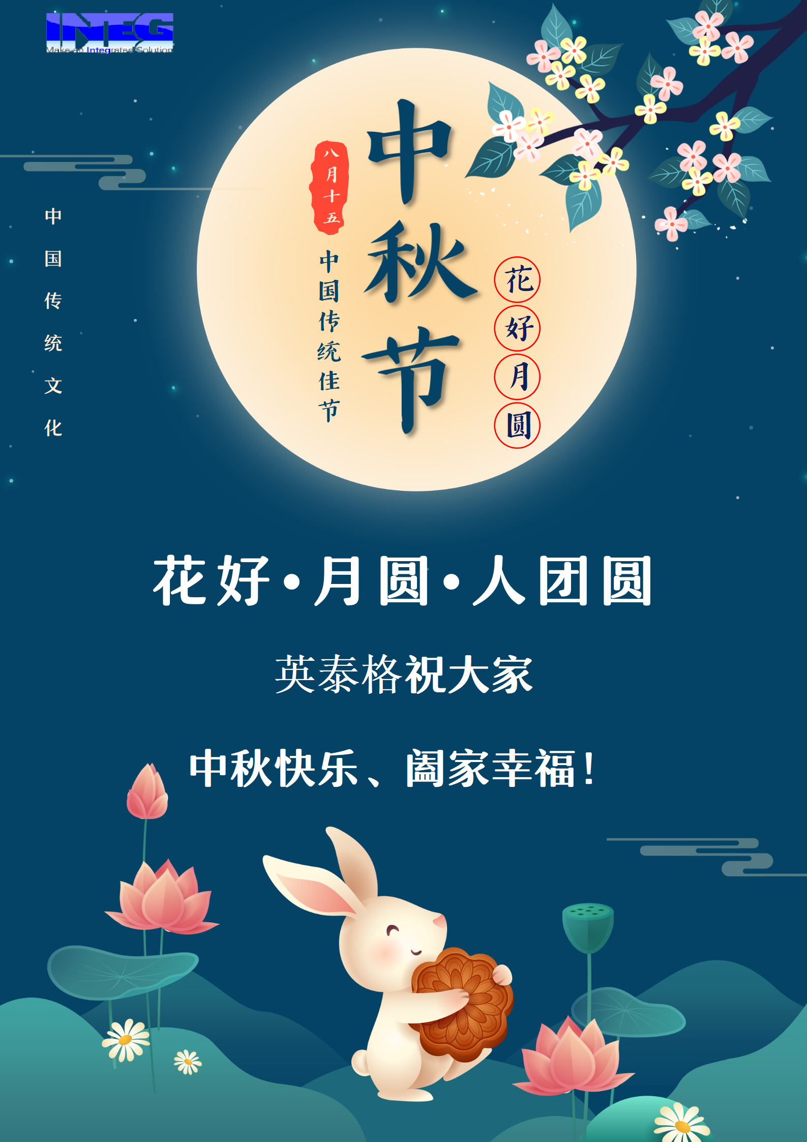 澳门官方彩票软件app下载祝大家中秋节快乐！